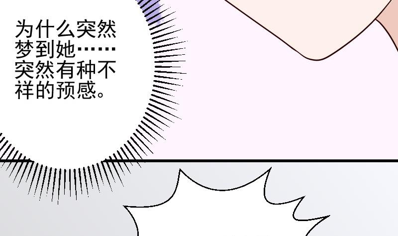 血族男神别咬我韩漫全集-第70话 我要嫁给你无删减无遮挡章节图片 