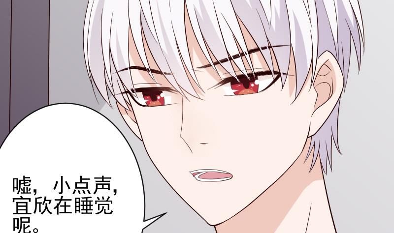 血族男神别咬我韩漫全集-第70话 我要嫁给你无删减无遮挡章节图片 