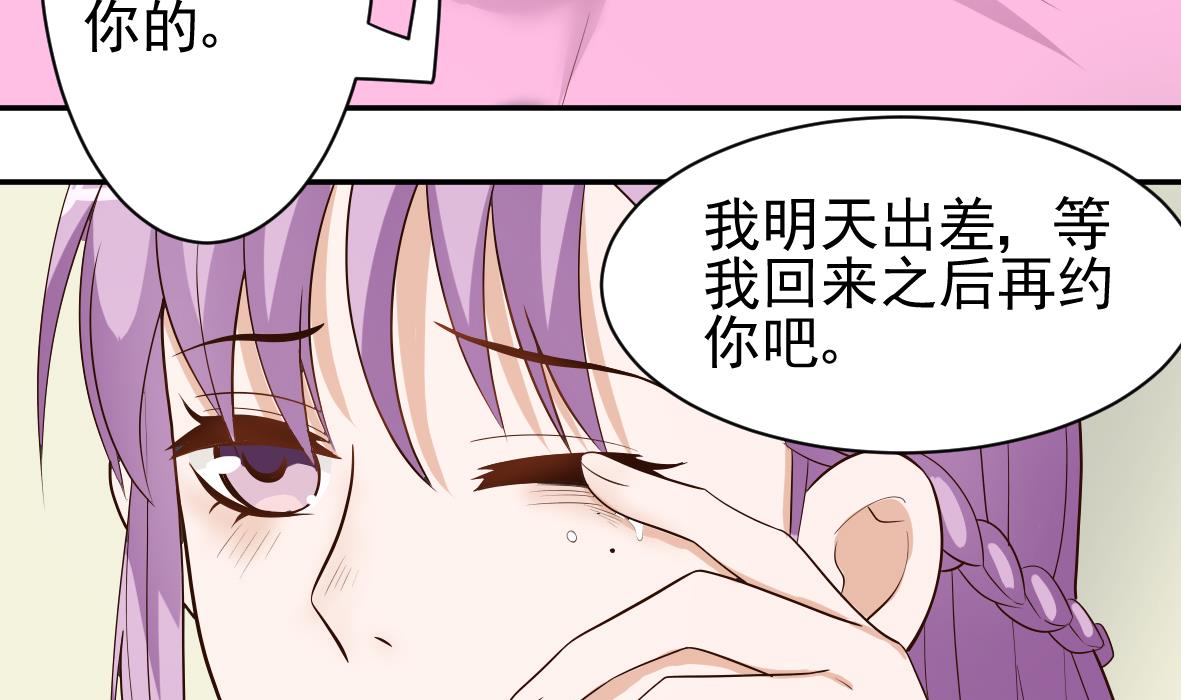 血族男神别咬我韩漫全集-第8话 怀疑无删减无遮挡章节图片 