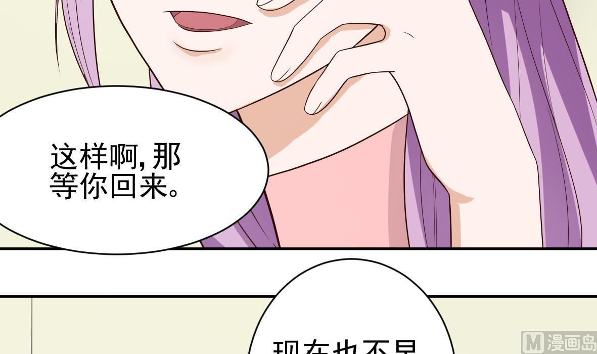 血族男神别咬我韩漫全集-第8话 怀疑无删减无遮挡章节图片 