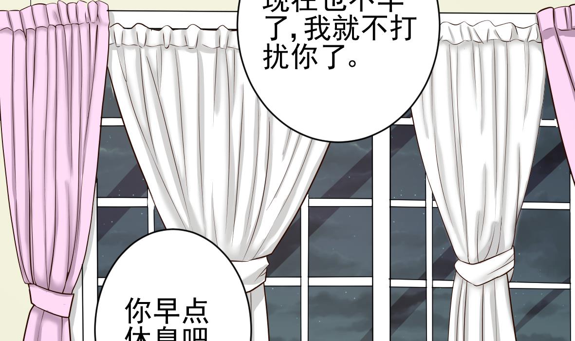 血族男神别咬我韩漫全集-第8话 怀疑无删减无遮挡章节图片 