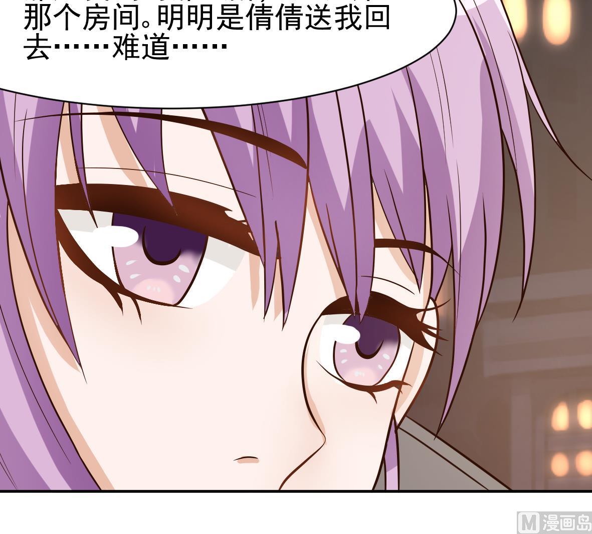 血族男神别咬我韩漫全集-第8话 怀疑无删减无遮挡章节图片 