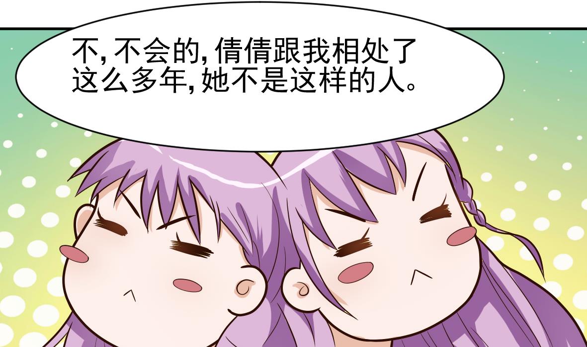 血族男神别咬我韩漫全集-第8话 怀疑无删减无遮挡章节图片 