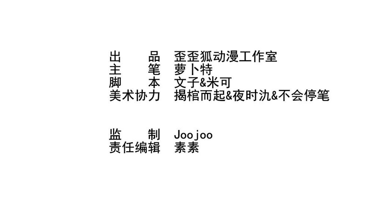 血族男神别咬我韩漫全集-第8话 怀疑无删减无遮挡章节图片 