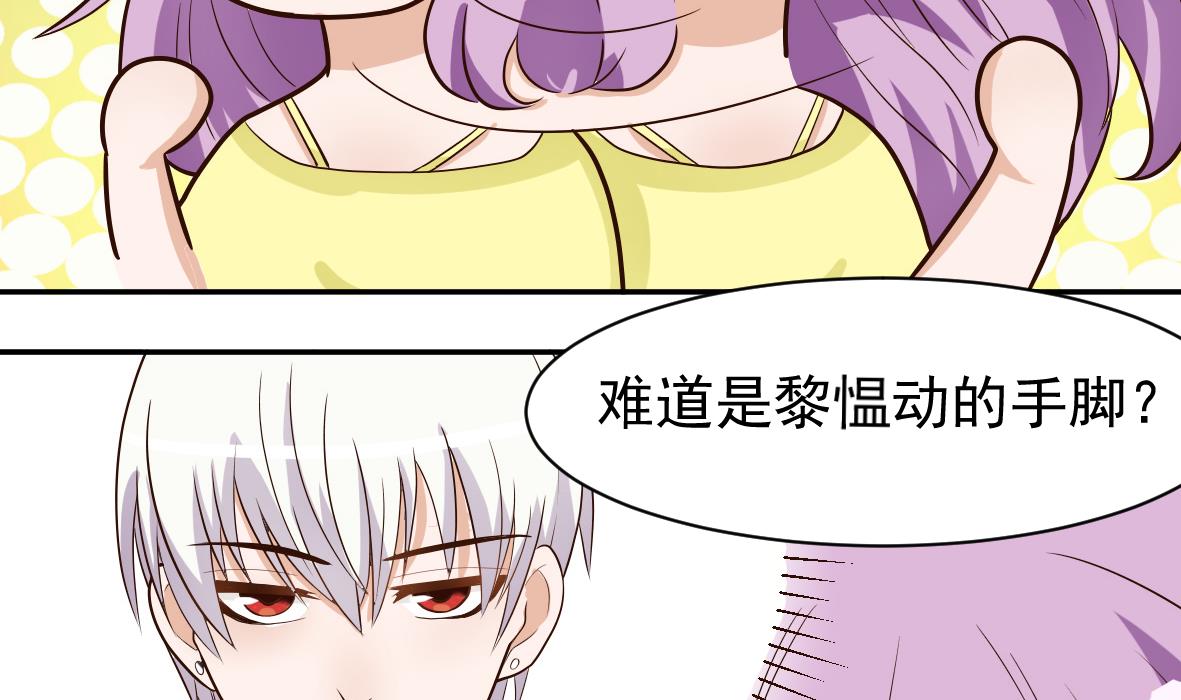 血族男神别咬我韩漫全集-第8话 怀疑无删减无遮挡章节图片 