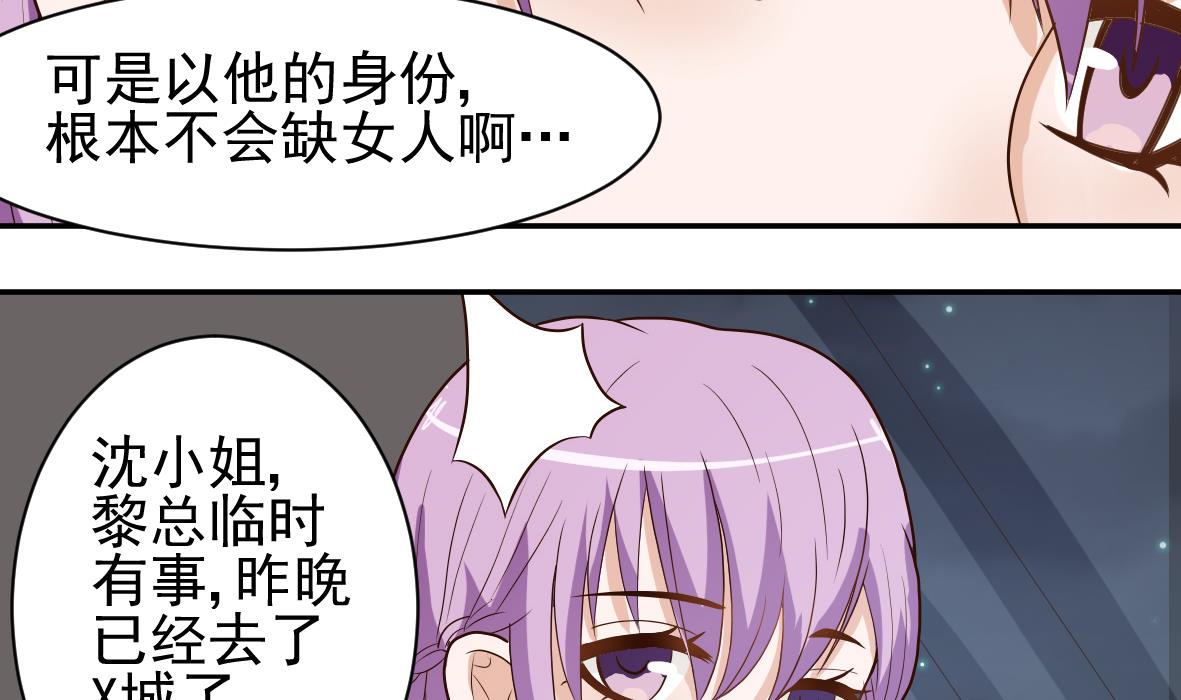 血族男神别咬我韩漫全集-第8话 怀疑无删减无遮挡章节图片 
