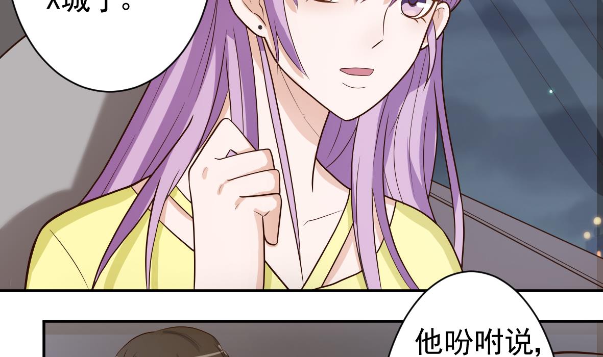 血族男神别咬我韩漫全集-第8话 怀疑无删减无遮挡章节图片 
