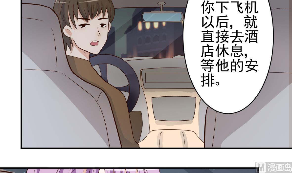 血族男神别咬我韩漫全集-第8话 怀疑无删减无遮挡章节图片 