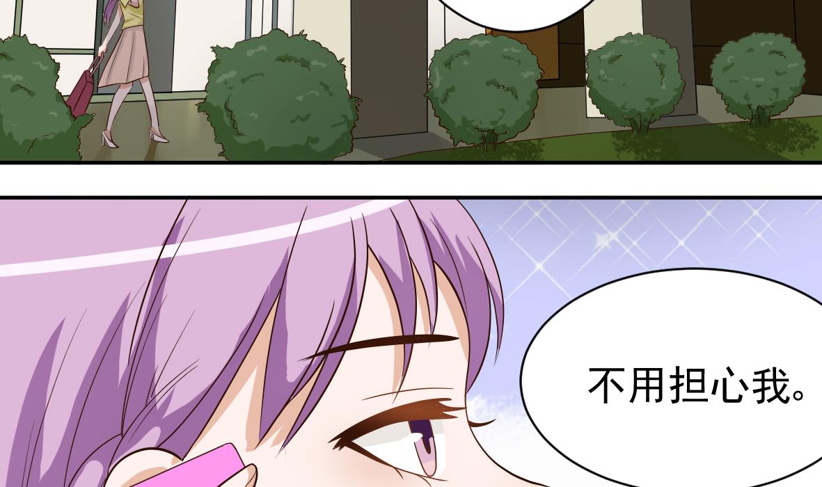 血族男神别咬我韩漫全集-第8话 怀疑无删减无遮挡章节图片 
