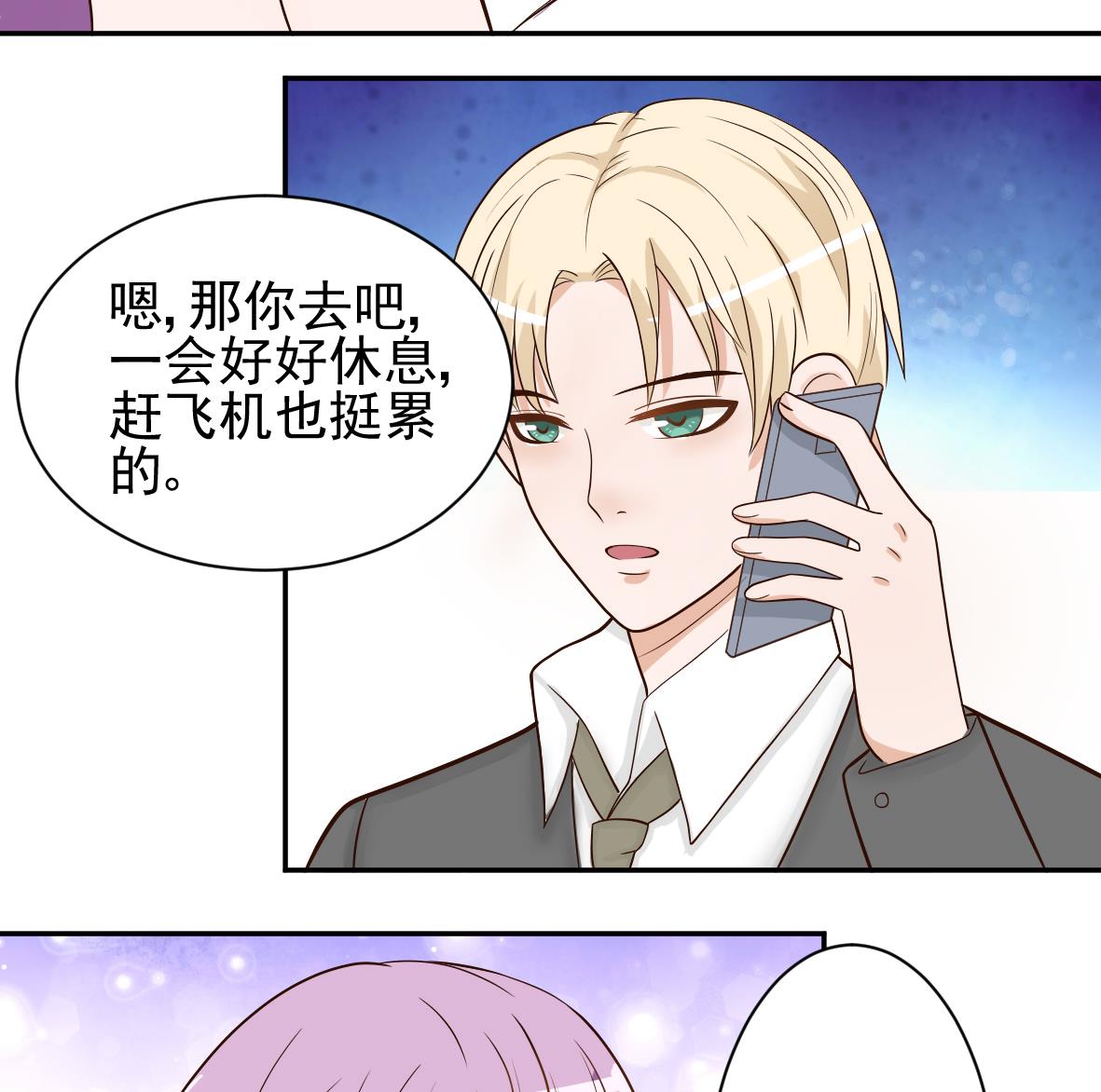 血族男神别咬我韩漫全集-第8话 怀疑无删减无遮挡章节图片 