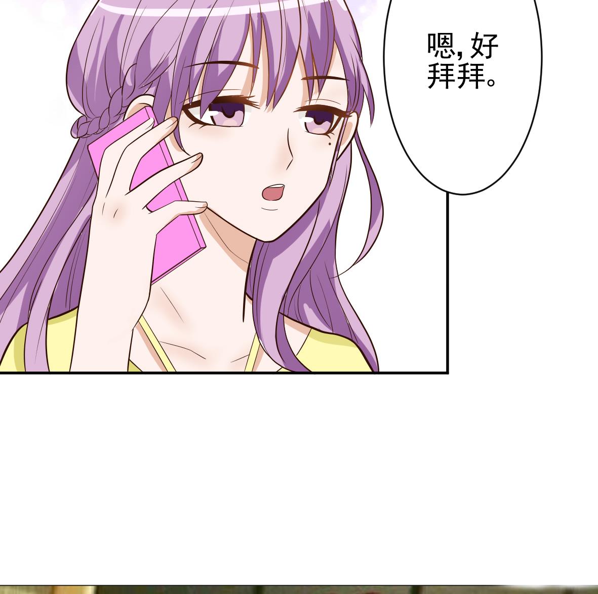 血族男神别咬我韩漫全集-第8话 怀疑无删减无遮挡章节图片 