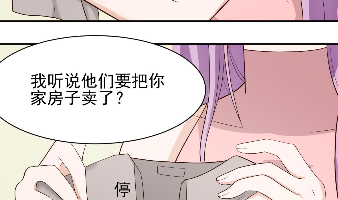 血族男神别咬我韩漫全集-第8话 怀疑无删减无遮挡章节图片 