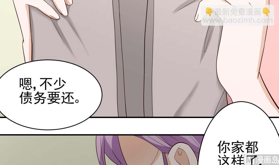 血族男神别咬我韩漫全集-第8话 怀疑无删减无遮挡章节图片 
