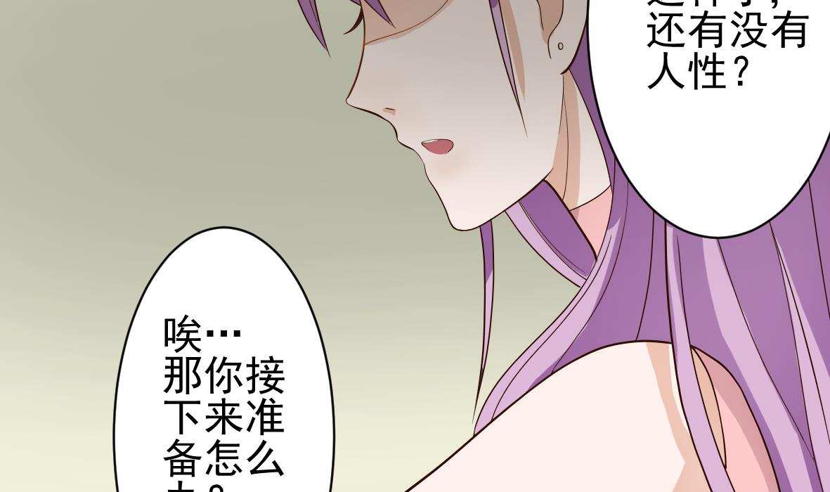 血族男神别咬我韩漫全集-第8话 怀疑无删减无遮挡章节图片 