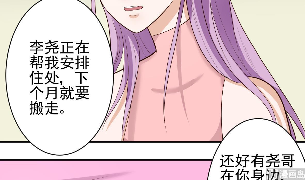 血族男神别咬我韩漫全集-第8话 怀疑无删减无遮挡章节图片 