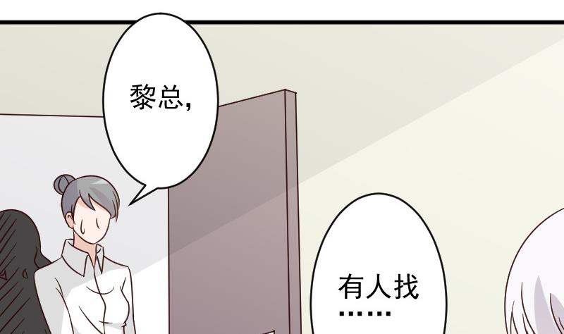 血族男神别咬我韩漫全集-第71话 未婚夫无删减无遮挡章节图片 