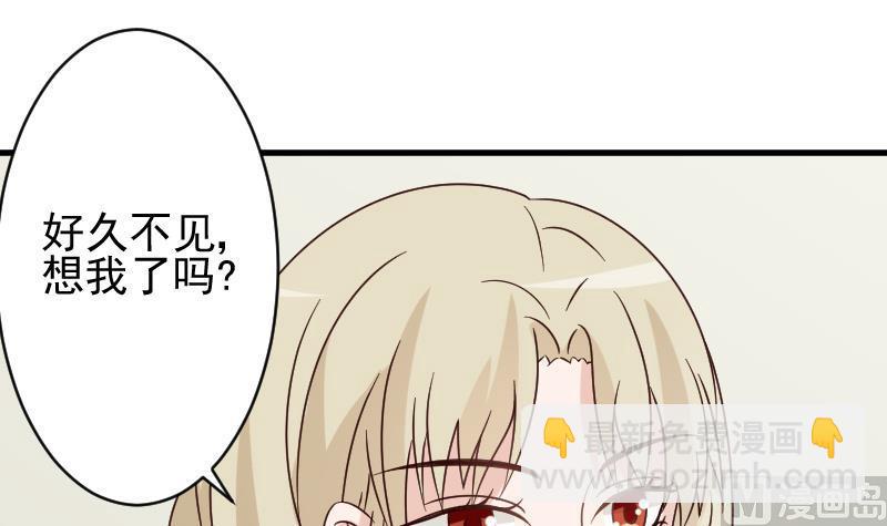 血族男神别咬我韩漫全集-第71话 未婚夫无删减无遮挡章节图片 