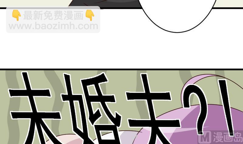 血族男神别咬我韩漫全集-第71话 未婚夫无删减无遮挡章节图片 
