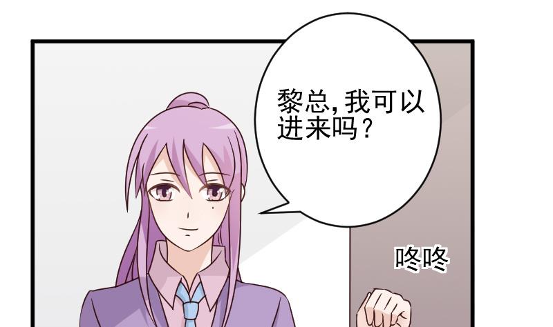 血族男神别咬我韩漫全集-第71话 未婚夫无删减无遮挡章节图片 