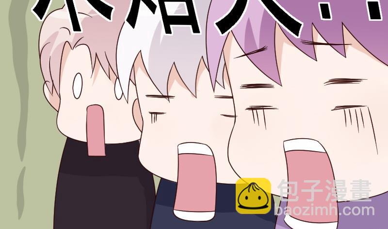 血族男神别咬我韩漫全集-第71话 未婚夫无删减无遮挡章节图片 