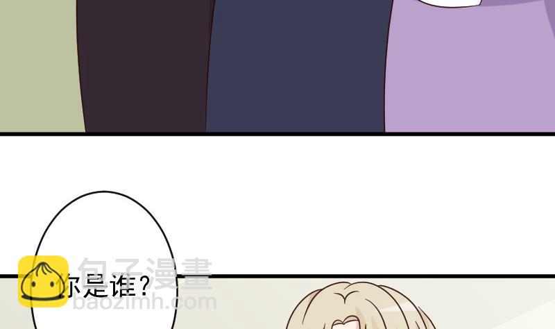 血族男神别咬我韩漫全集-第71话 未婚夫无删减无遮挡章节图片 