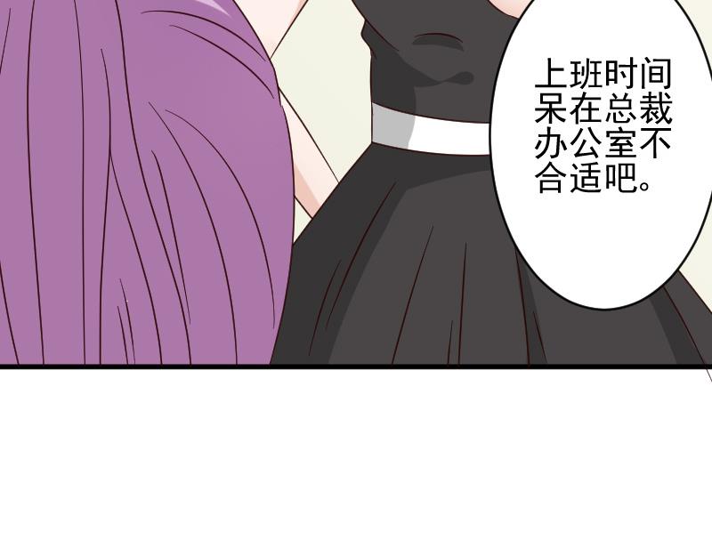 血族男神别咬我韩漫全集-第71话 未婚夫无删减无遮挡章节图片 