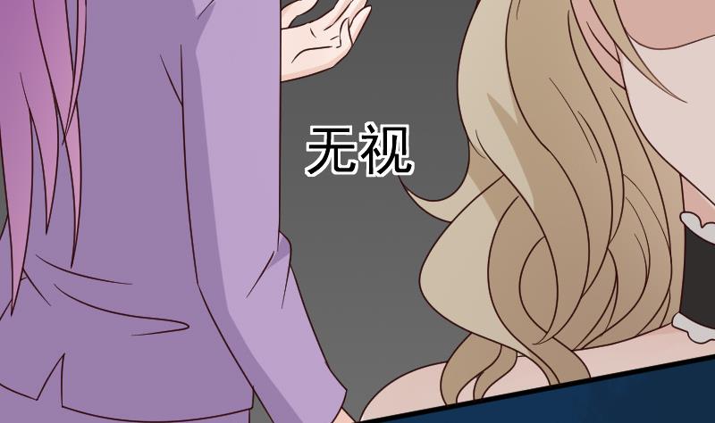 血族男神别咬我韩漫全集-第71话 未婚夫无删减无遮挡章节图片 