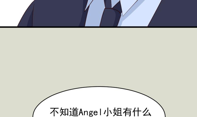血族男神别咬我韩漫全集-第71话 未婚夫无删减无遮挡章节图片 