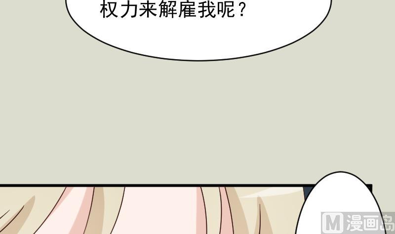 血族男神别咬我韩漫全集-第71话 未婚夫无删减无遮挡章节图片 