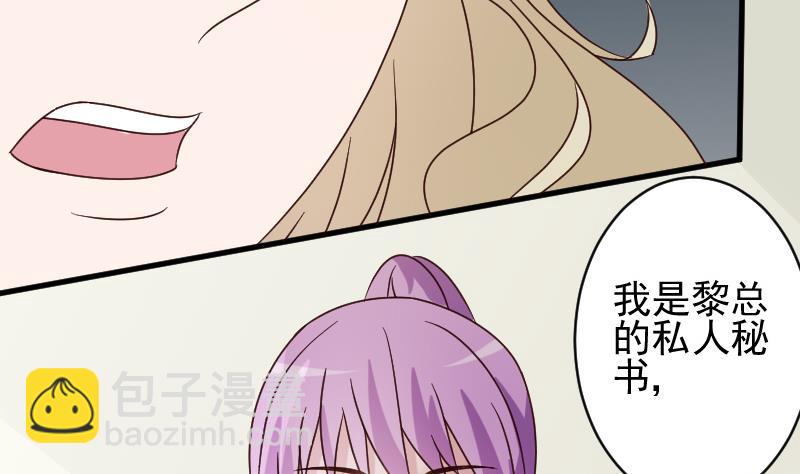 血族男神别咬我韩漫全集-第71话 未婚夫无删减无遮挡章节图片 