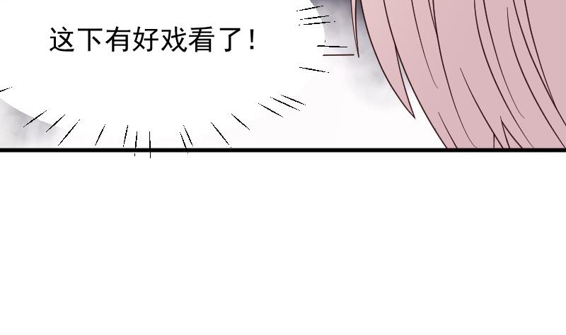 血族男神别咬我韩漫全集-第71话 未婚夫无删减无遮挡章节图片 