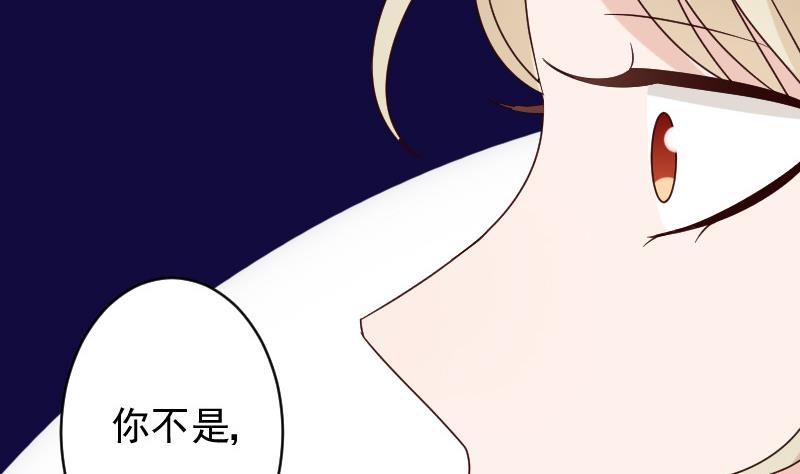 血族男神别咬我韩漫全集-第71话 未婚夫无删减无遮挡章节图片 