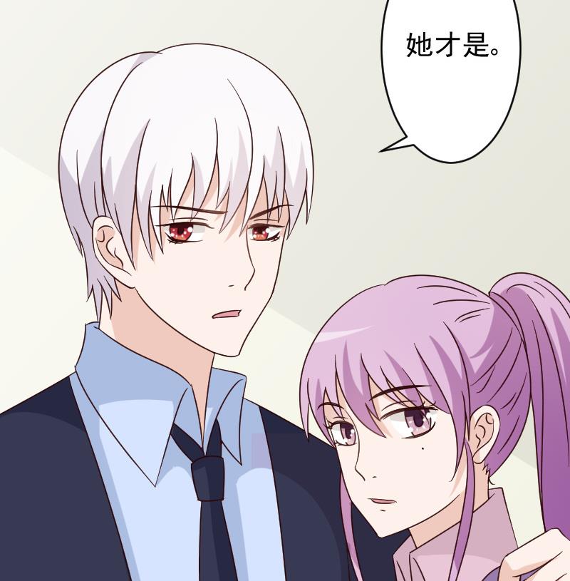 血族男神别咬我韩漫全集-第71话 未婚夫无删减无遮挡章节图片 