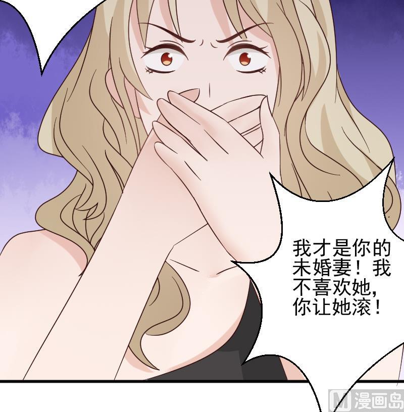 血族男神别咬我韩漫全集-第71话 未婚夫无删减无遮挡章节图片 