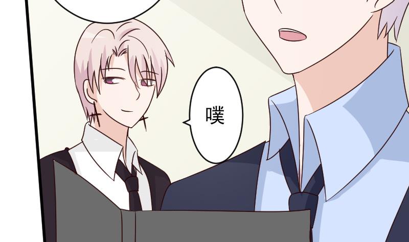 血族男神别咬我韩漫全集-第71话 未婚夫无删减无遮挡章节图片 