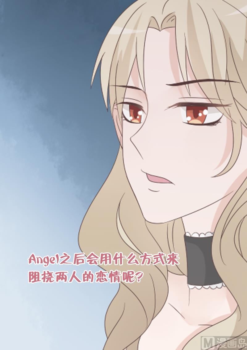 血族男神别咬我韩漫全集-第71话 未婚夫无删减无遮挡章节图片 