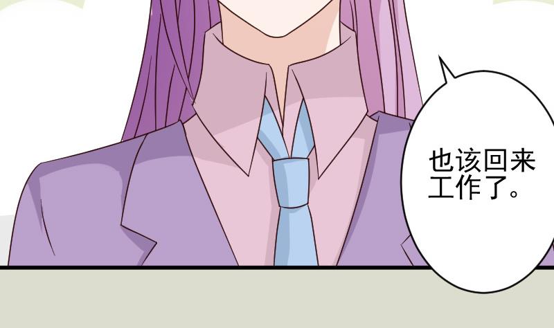 血族男神别咬我韩漫全集-第71话 未婚夫无删减无遮挡章节图片 
