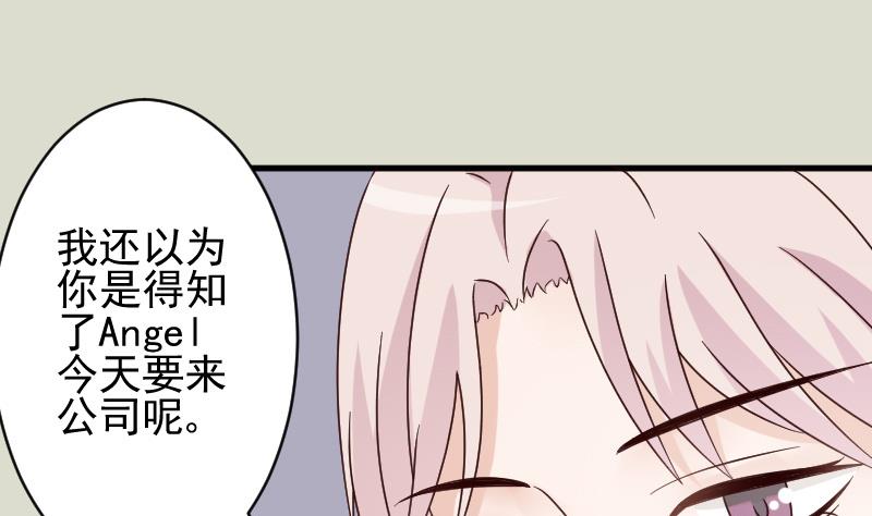 血族男神别咬我韩漫全集-第71话 未婚夫无删减无遮挡章节图片 