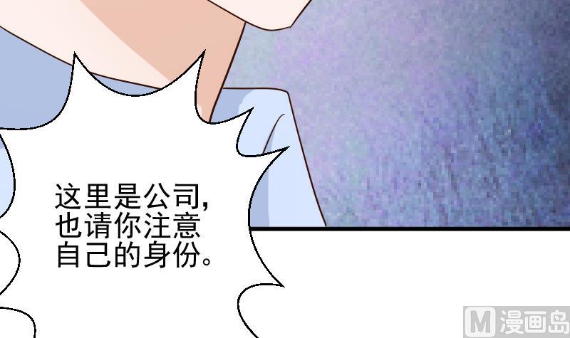 血族男神别咬我韩漫全集-第72话 我要娶的人是她无删减无遮挡章节图片 