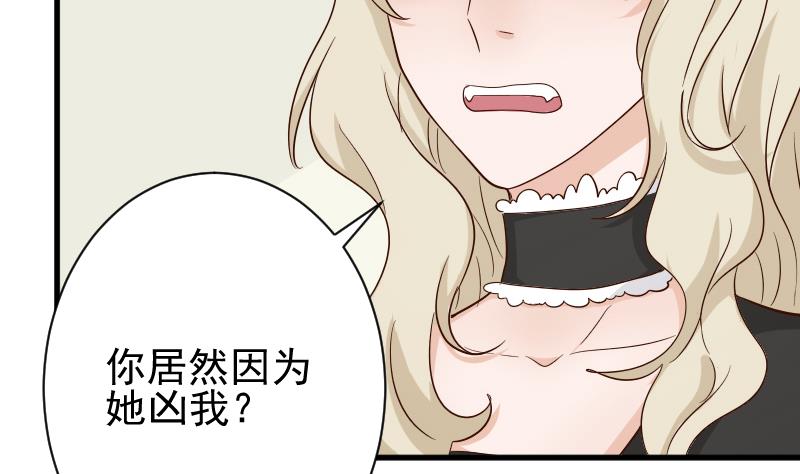 血族男神别咬我韩漫全集-第72话 我要娶的人是她无删减无遮挡章节图片 