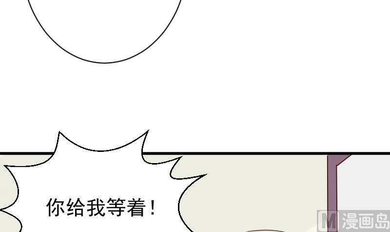 血族男神别咬我韩漫全集-第72话 我要娶的人是她无删减无遮挡章节图片 