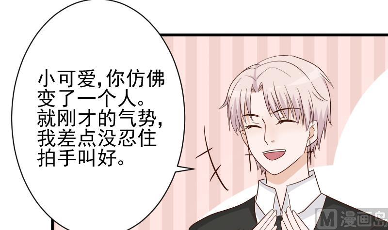 血族男神别咬我韩漫全集-第72话 我要娶的人是她无删减无遮挡章节图片 