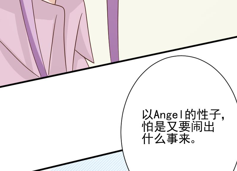 血族男神别咬我韩漫全集-第72话 我要娶的人是她无删减无遮挡章节图片 