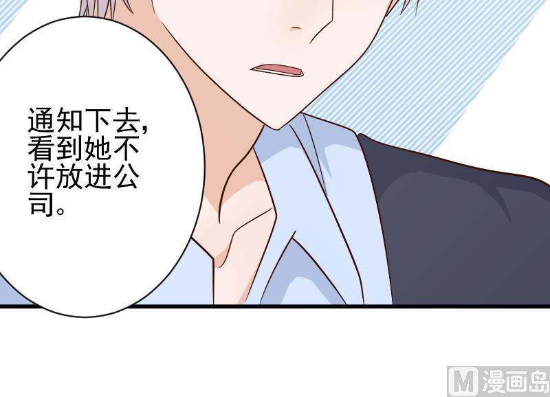 血族男神别咬我韩漫全集-第72话 我要娶的人是她无删减无遮挡章节图片 