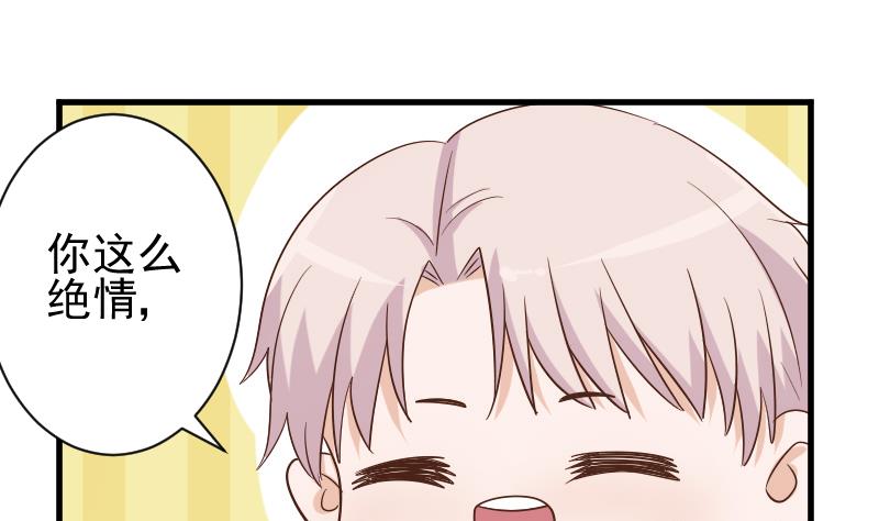 血族男神别咬我韩漫全集-第72话 我要娶的人是她无删减无遮挡章节图片 