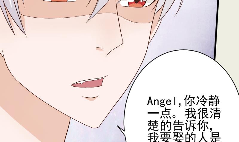 血族男神别咬我韩漫全集-第72话 我要娶的人是她无删减无遮挡章节图片 