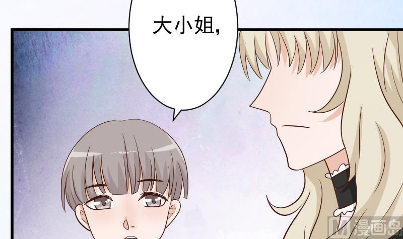 血族男神别咬我韩漫全集-第72话 我要娶的人是她无删减无遮挡章节图片 