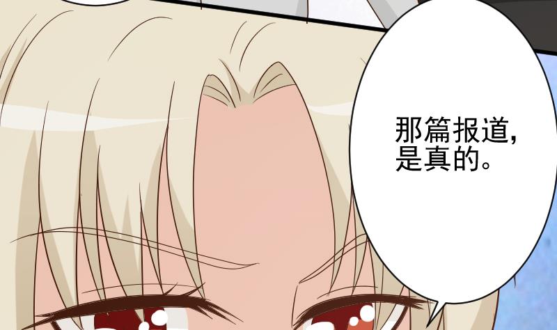 血族男神别咬我韩漫全集-第72话 我要娶的人是她无删减无遮挡章节图片 