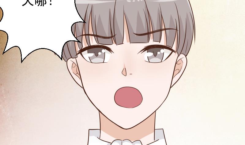 血族男神别咬我韩漫全集-第72话 我要娶的人是她无删减无遮挡章节图片 