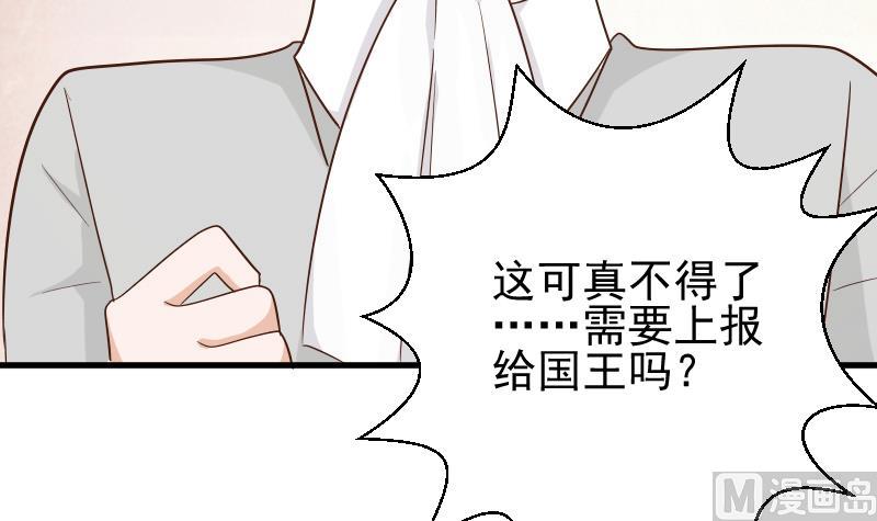 血族男神别咬我韩漫全集-第72话 我要娶的人是她无删减无遮挡章节图片 